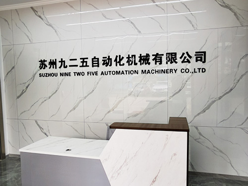 公司前台